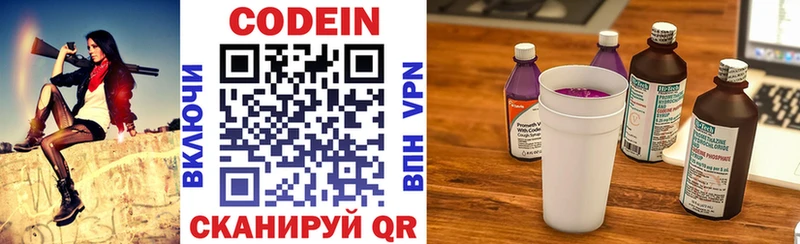 Codein Purple Drank  МЕГА как зайти  Копейск 
