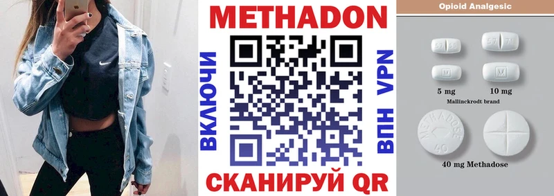 ссылка на мегу вход  цена наркотик  Копейск  Метадон кристалл 
