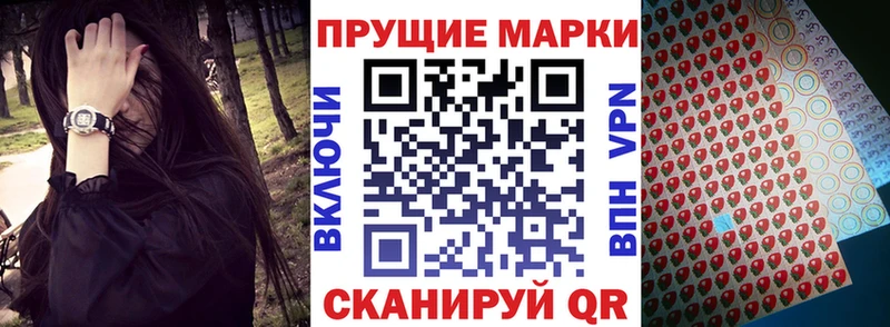 Наркотические марки 1,8мг Копейск